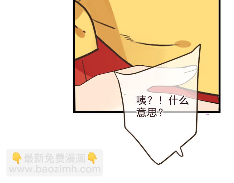 第21话 本座欺负你不需要理由23
