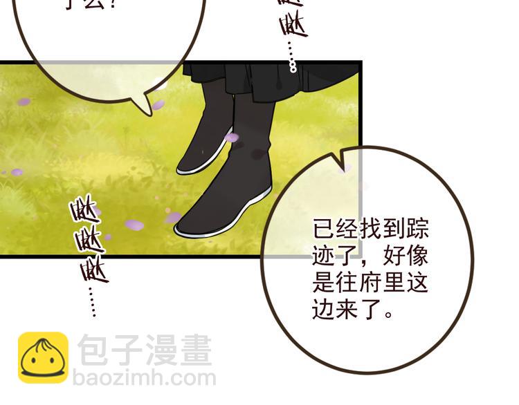 第21话 本座欺负你不需要理由26