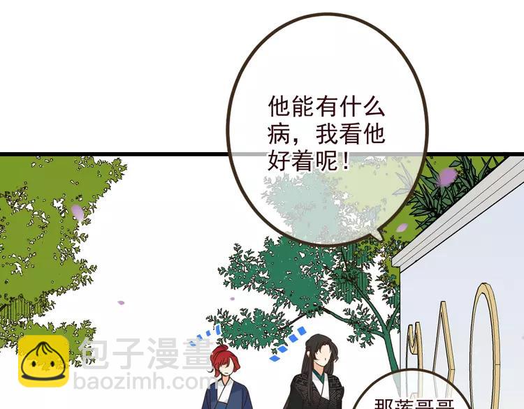 第21话 本座欺负你不需要理由27