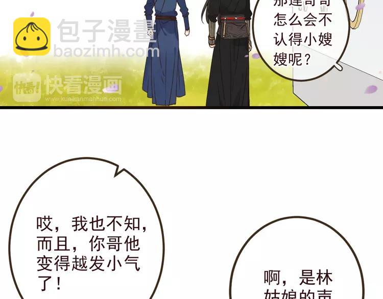 第21话 本座欺负你不需要理由28
