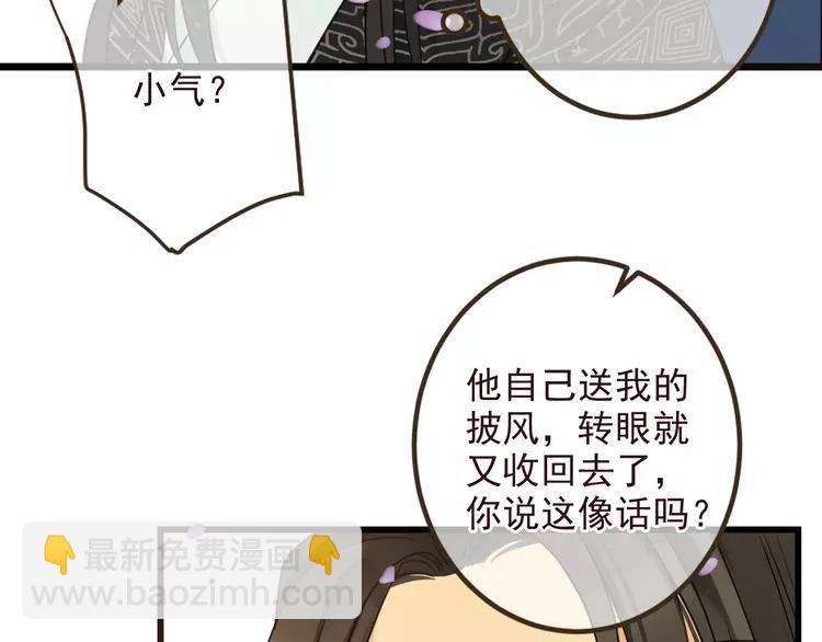 第21话 本座欺负你不需要理由30