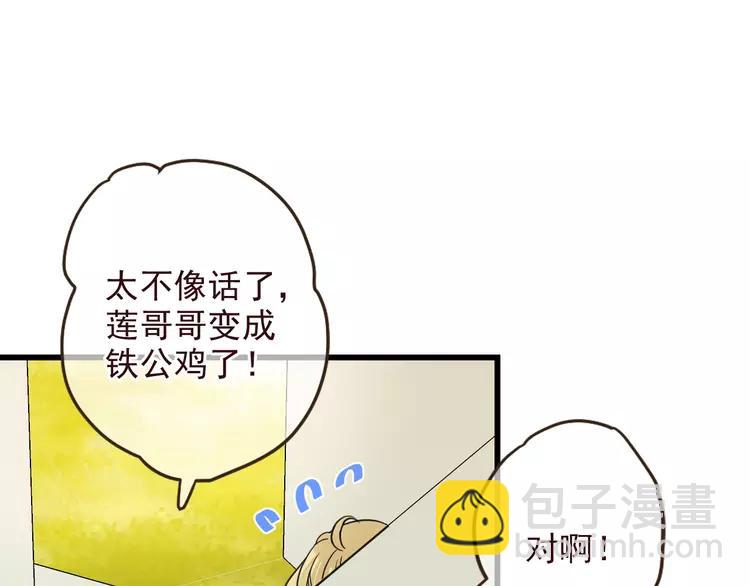 第21话 本座欺负你不需要理由32