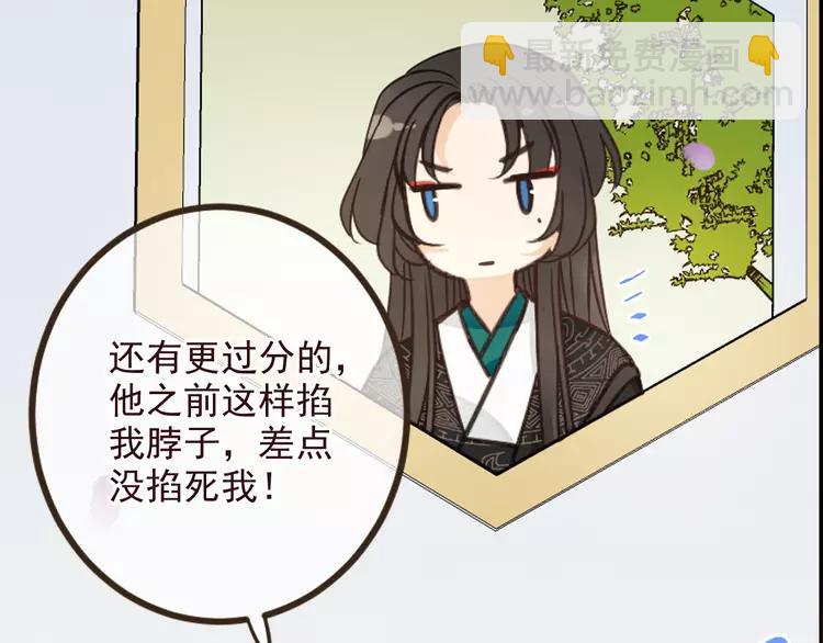 第21话 本座欺负你不需要理由34