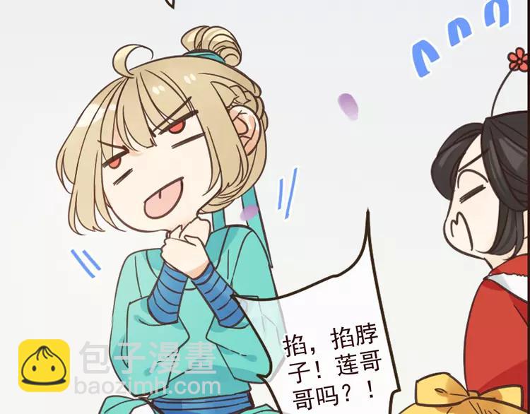 第21话 本座欺负你不需要理由35