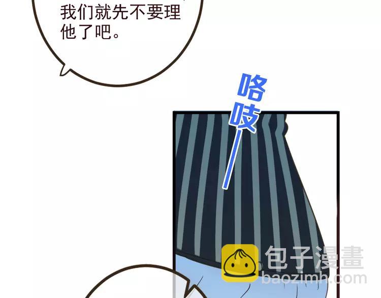 第21话 本座欺负你不需要理由38