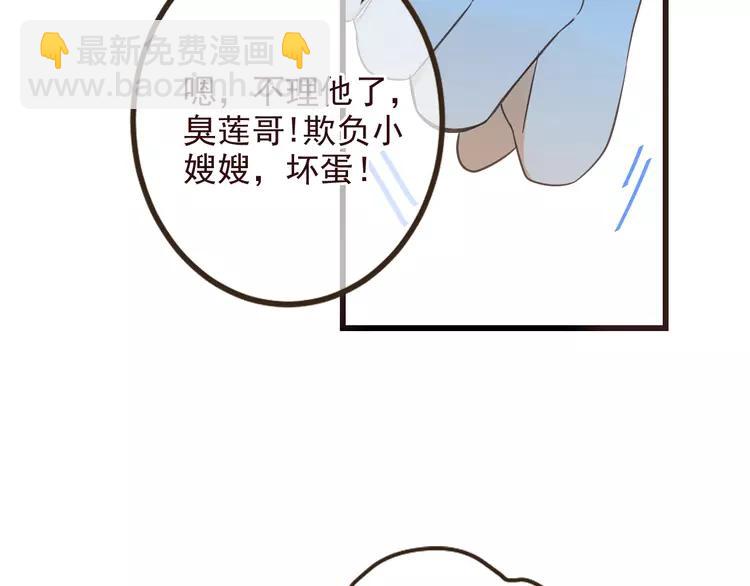 第21话 本座欺负你不需要理由39