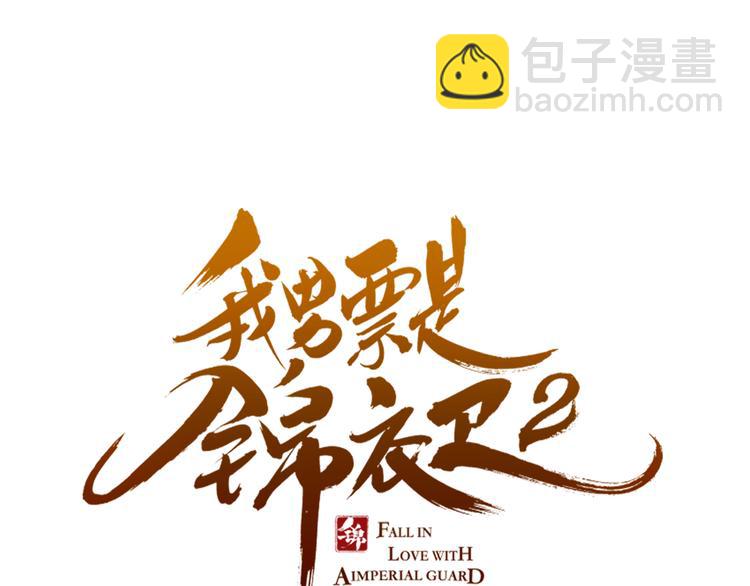第21话 本座欺负你不需要理由4