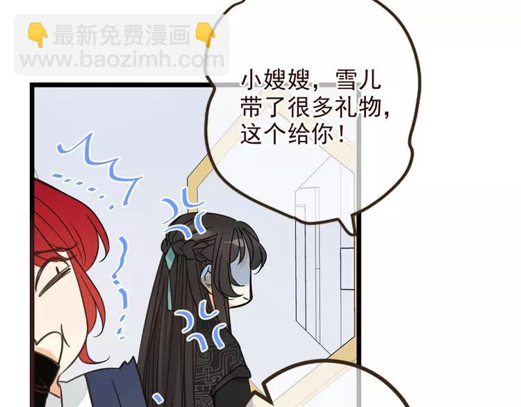 第21话 本座欺负你不需要理由40