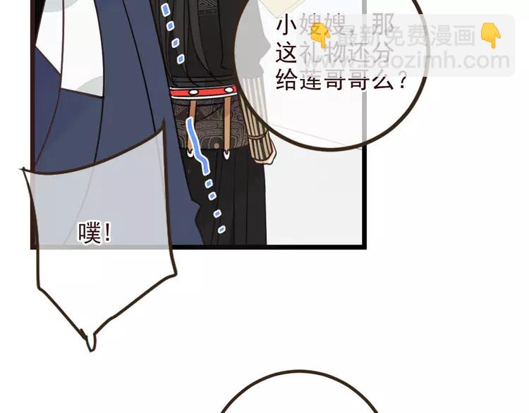 第21话 本座欺负你不需要理由41