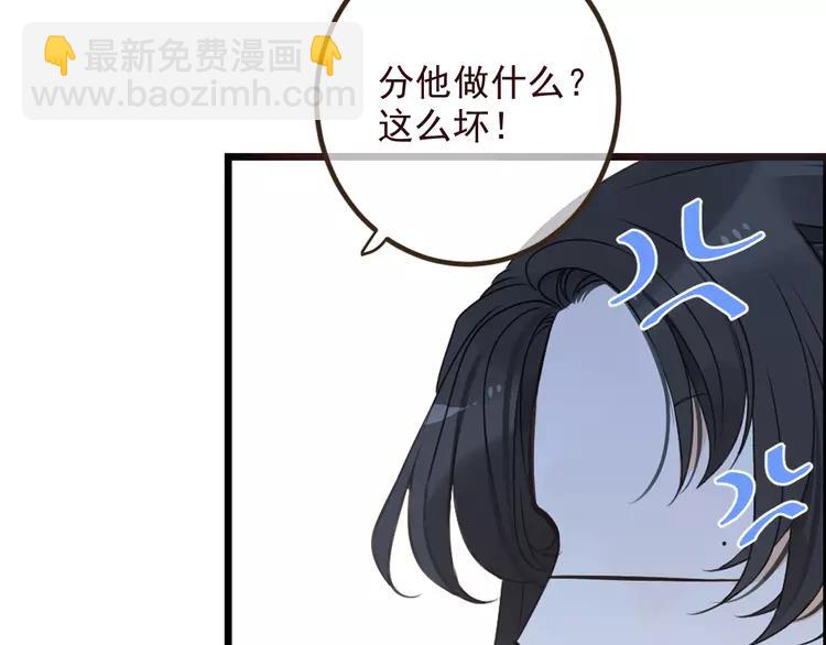 第21话 本座欺负你不需要理由42