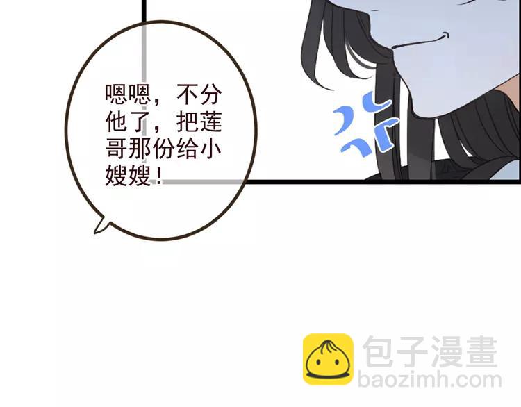 第21话 本座欺负你不需要理由43
