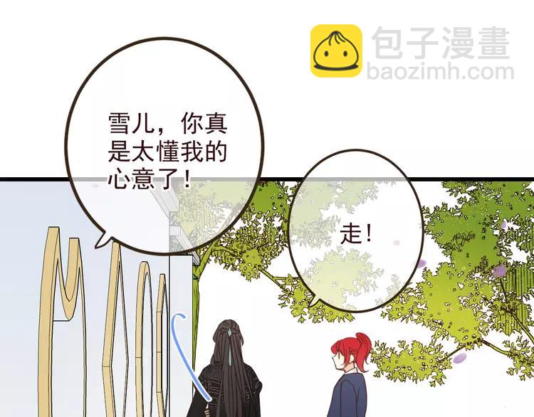 第21话 本座欺负你不需要理由44