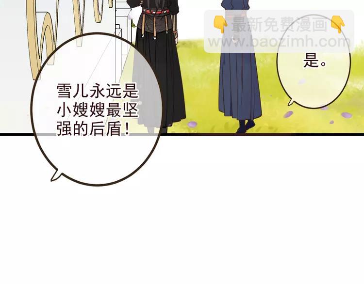 第21话 本座欺负你不需要理由45