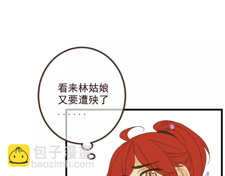 第21话 本座欺负你不需要理由47