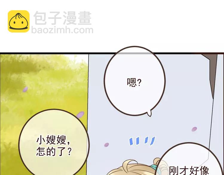 第21话 本座欺负你不需要理由49