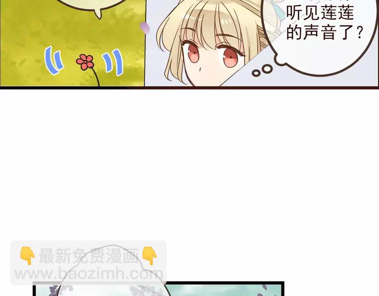 第21话 本座欺负你不需要理由54