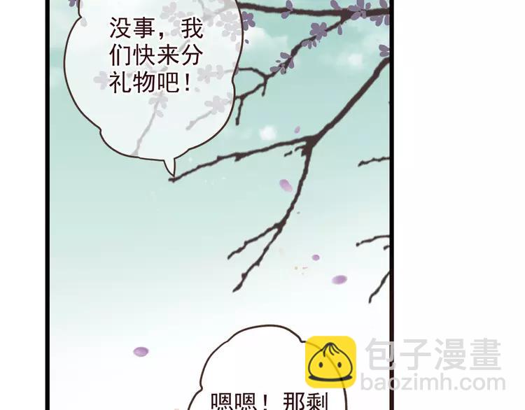 第21话 本座欺负你不需要理由55