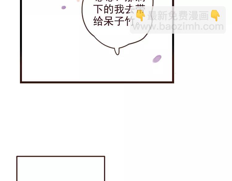 第21话 本座欺负你不需要理由56