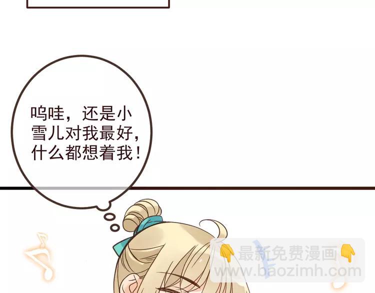 第21话 本座欺负你不需要理由57