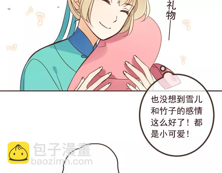 第21话 本座欺负你不需要理由58