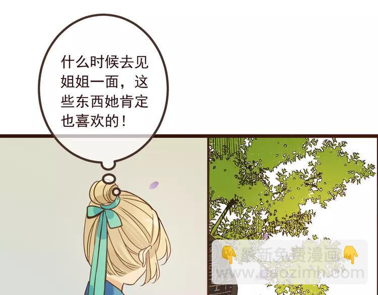 第21话 本座欺负你不需要理由60