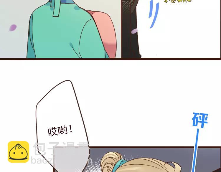 第21话 本座欺负你不需要理由61