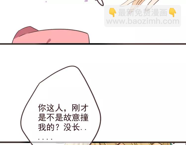第21话 本座欺负你不需要理由66