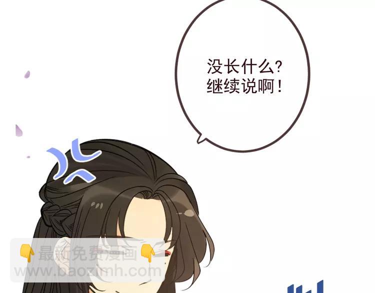 第21话 本座欺负你不需要理由69