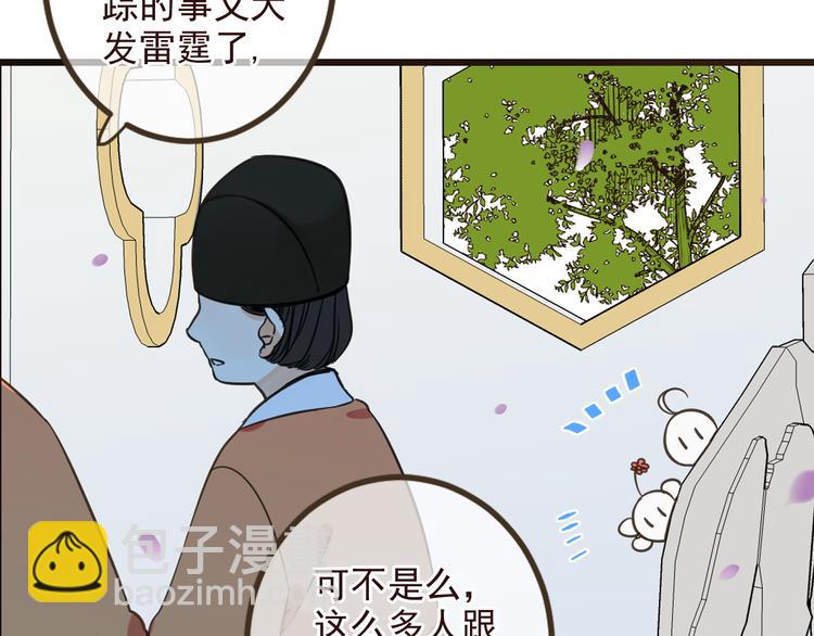 第21话 本座欺负你不需要理由7