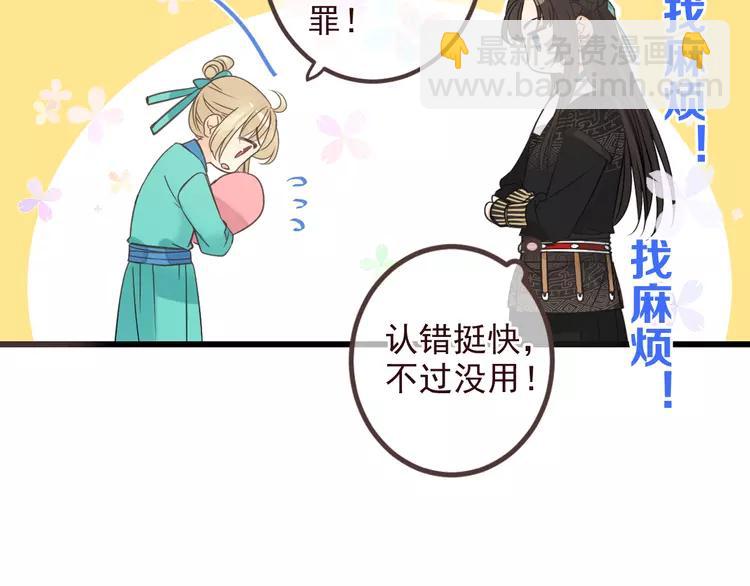 第21话 本座欺负你不需要理由72
