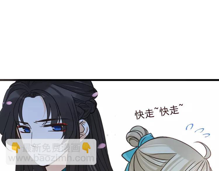 第21话 本座欺负你不需要理由73