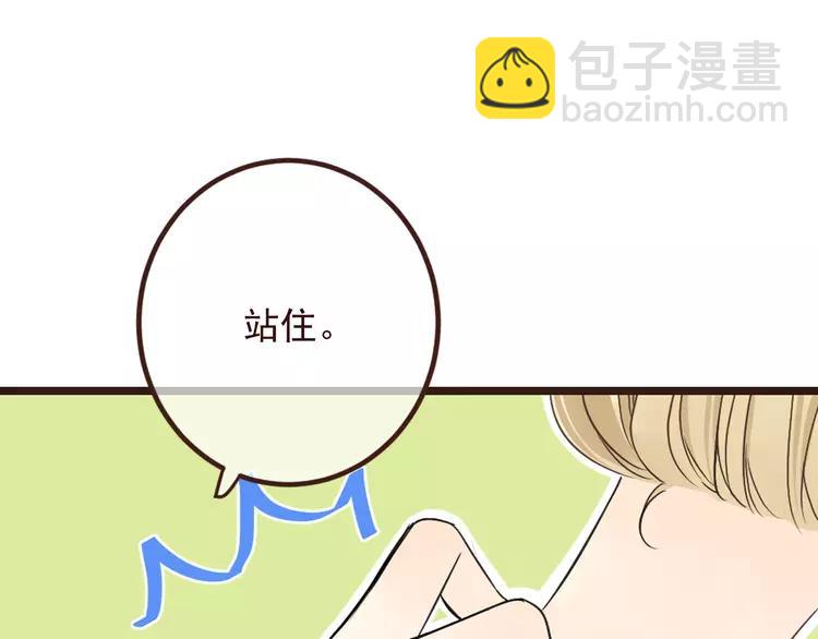 第21话 本座欺负你不需要理由75