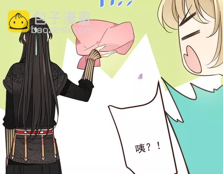 第21话 本座欺负你不需要理由81