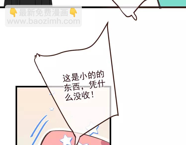 第21话 本座欺负你不需要理由82