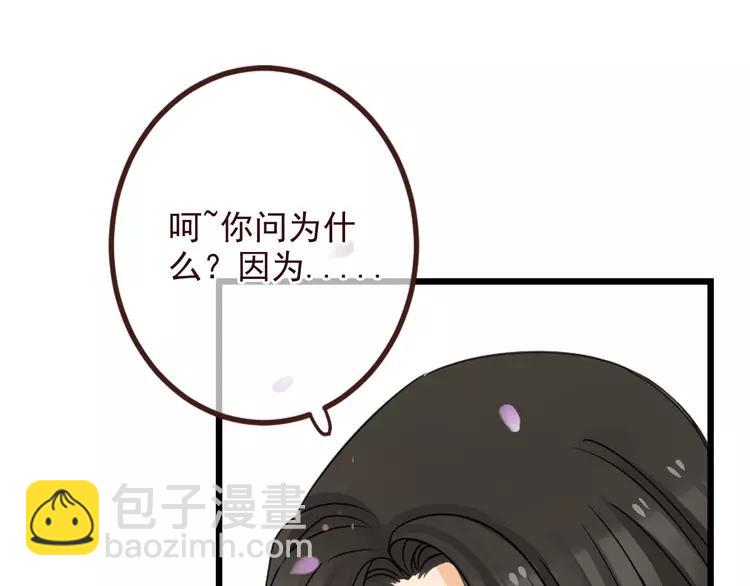 第21话 本座欺负你不需要理由88