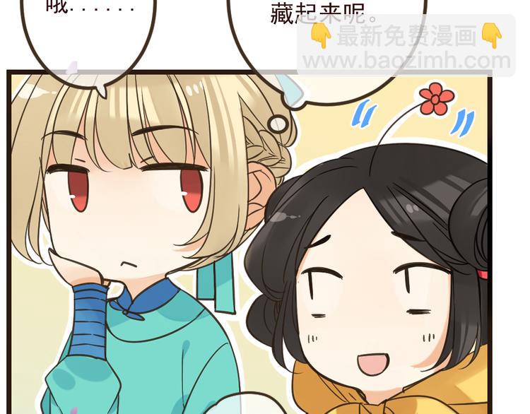 第21话 本座欺负你不需要理由9