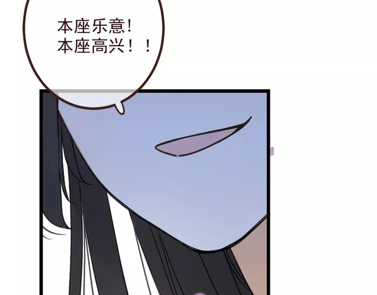 第21话 本座欺负你不需要理由90