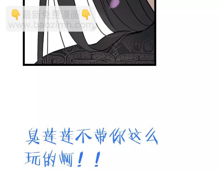 第21话 本座欺负你不需要理由91