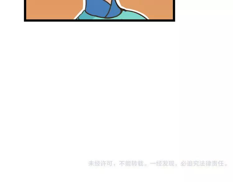 第21话 本座欺负你不需要理由93