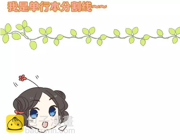 第21话 本座欺负你不需要理由96