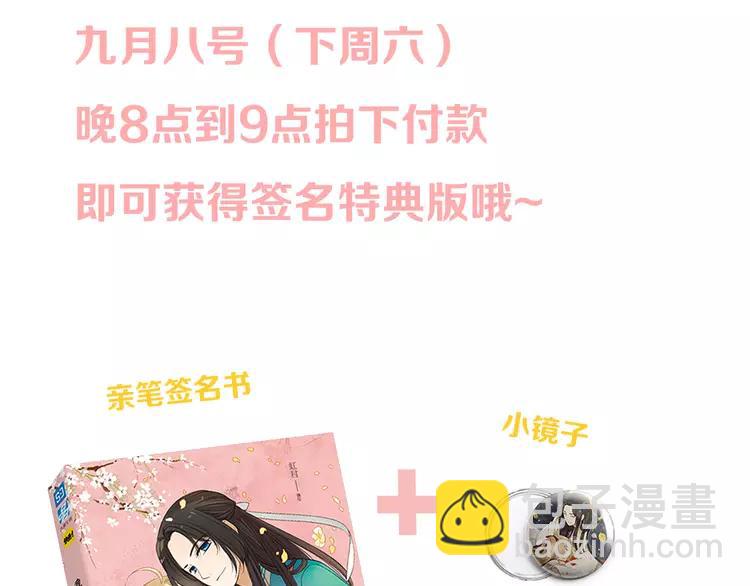 第21话 本座欺负你不需要理由97