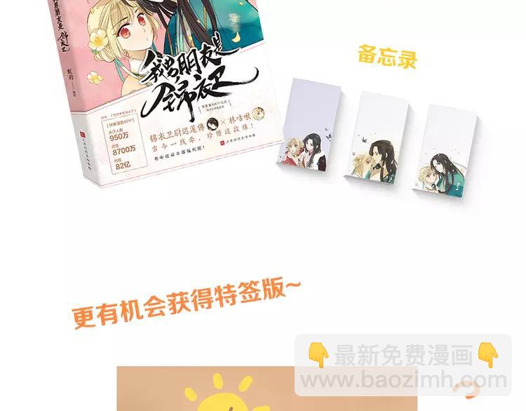 第21话 本座欺负你不需要理由98