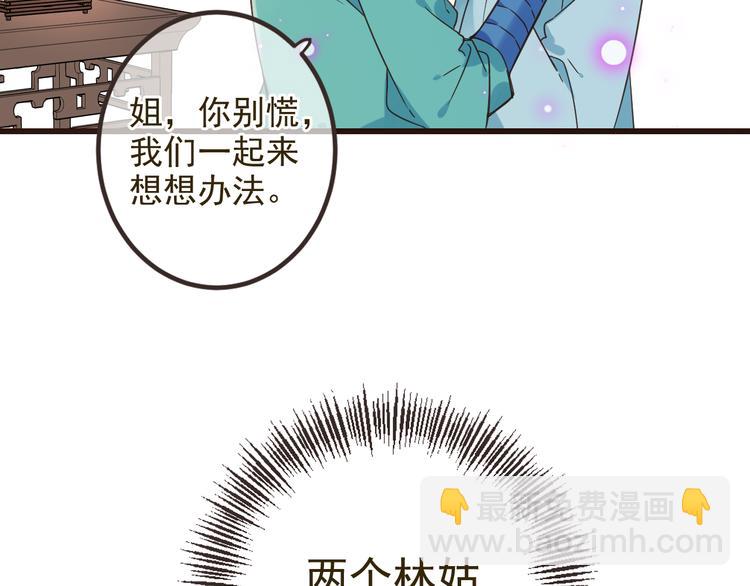 第25话 有你在便是幸福100