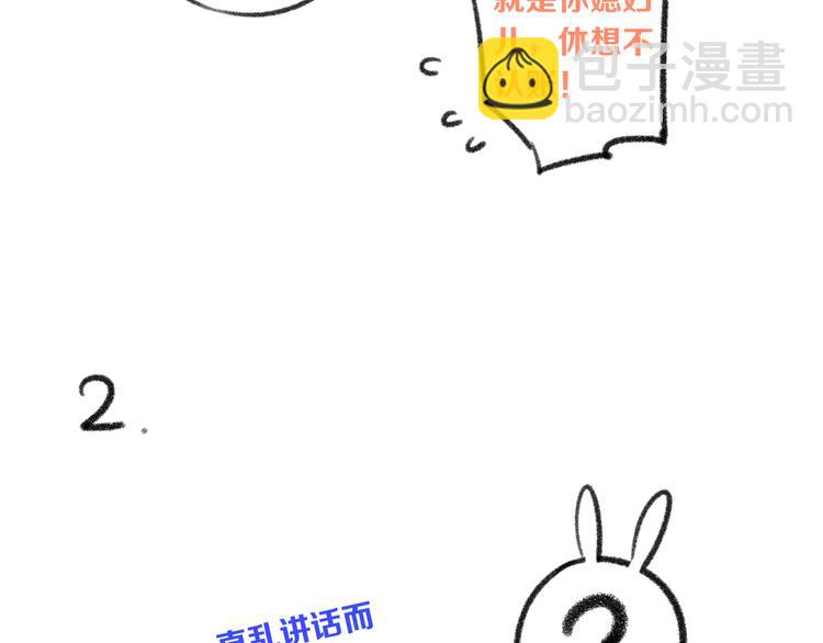 第25话 有你在便是幸福111