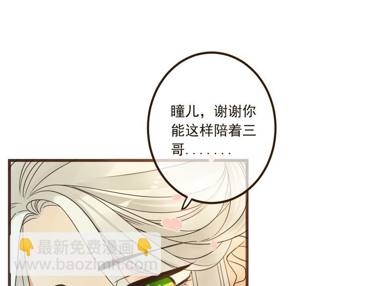第25话 有你在便是幸福15