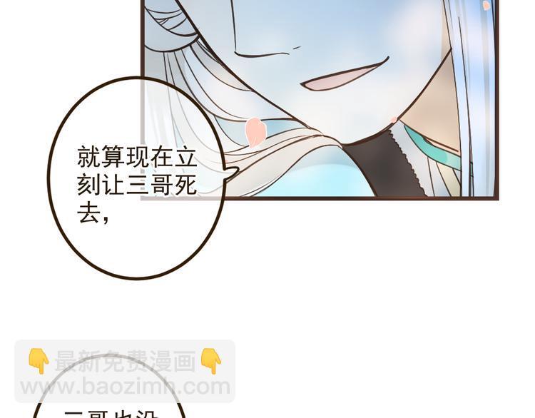 第25话 有你在便是幸福21