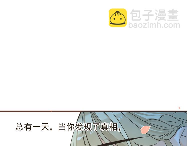 第25话 有你在便是幸福39
