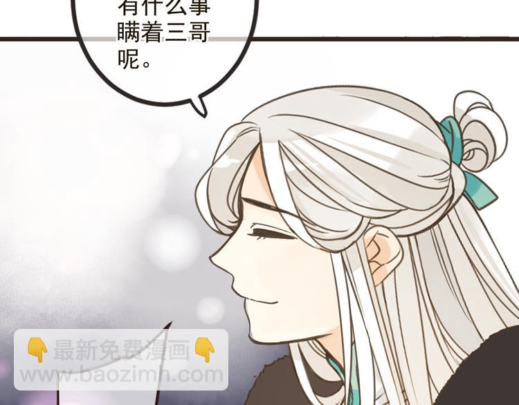 第25话 有你在便是幸福4