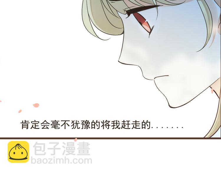第25话 有你在便是幸福40