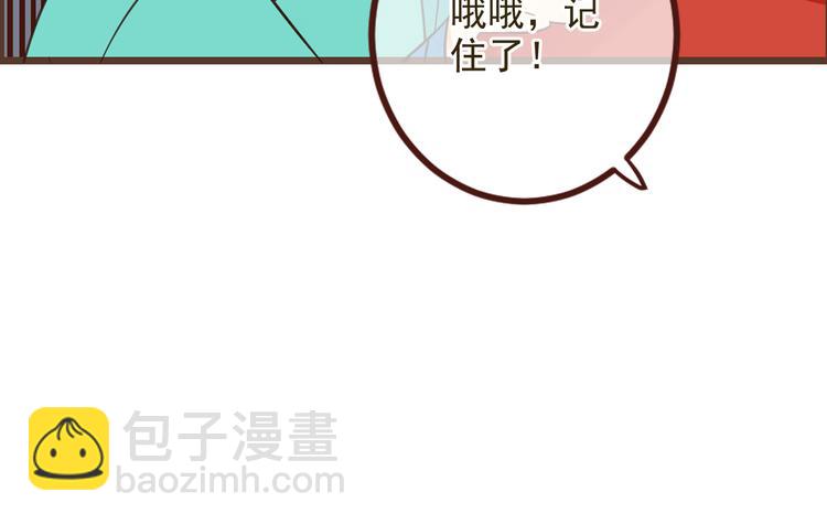 第25话 有你在便是幸福57